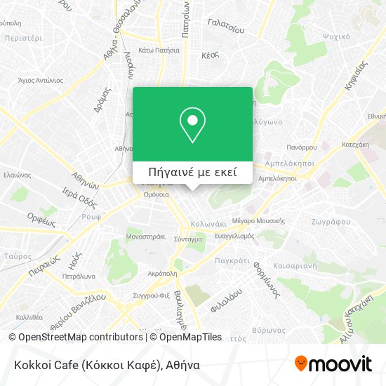 Kokkoi Cafe (Κόκκοι Καφέ) χάρτης