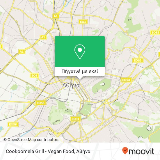 Cookoomela Grill - Vegan Food χάρτης