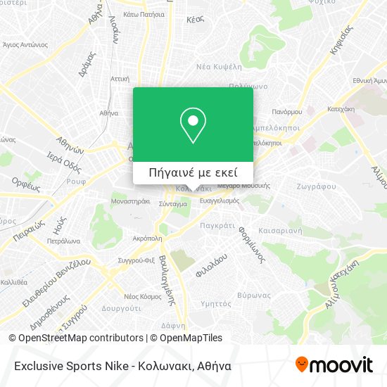 Exclusive Sports Nike - Κολωνακι χάρτης