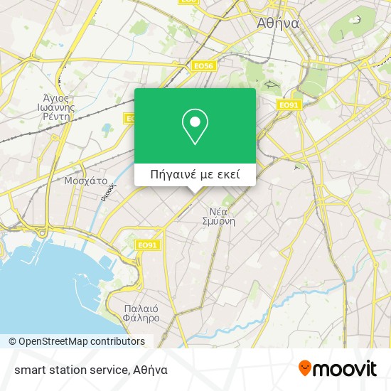 smart station service χάρτης