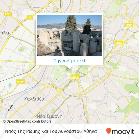 Ναός Της Ρώμης Και Του Αυγούστου χάρτης
