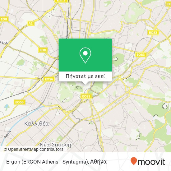 Ergon (ERGON Athens - Syntagma) χάρτης