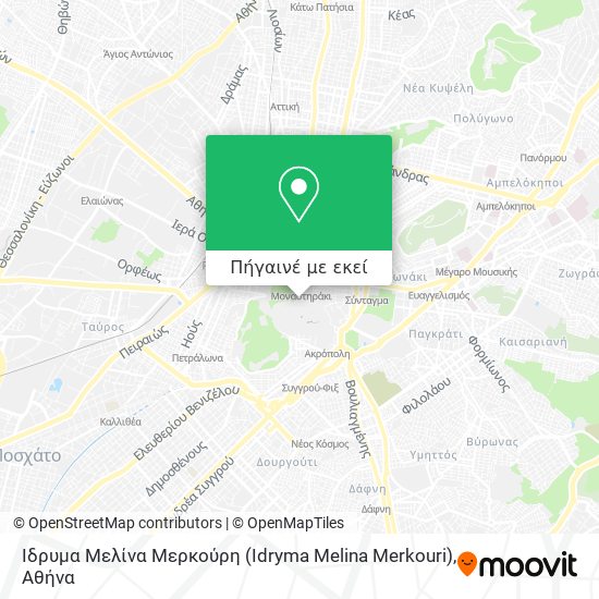 Ίδρυμα Μελίνα Μερκούρη (Idryma Melina Merkouri) χάρτης