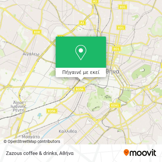 Zazous coffee & drinks χάρτης