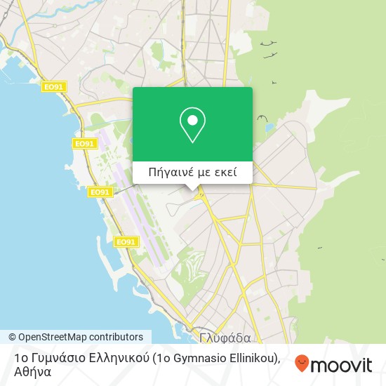 1ο Γυμνάσιο Ελληνικού (1o Gymnasio Ellinikou) χάρτης