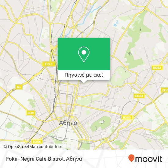 Foka+Negra Cafe-Bistrot, Νέγρη Φωκίωνος 113 61 Αθήνα χάρτης