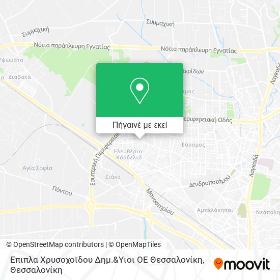Επιπλα Χρυσοχοϊδου Δημ.&Υιοι ΟΕ Θεσσαλονίκη χάρτης
