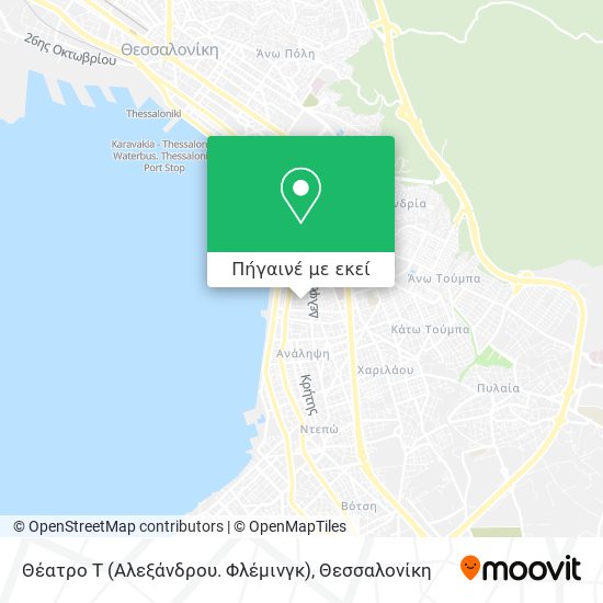 Θέατρο Τ (Αλεξάνδρου. Φλέμινγκ) χάρτης
