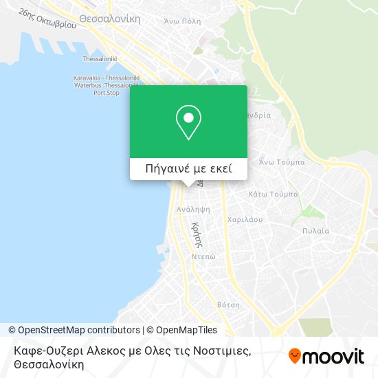 Καφε-Ουζερι Αλεκος με Ολες τις Νοστιμιες χάρτης