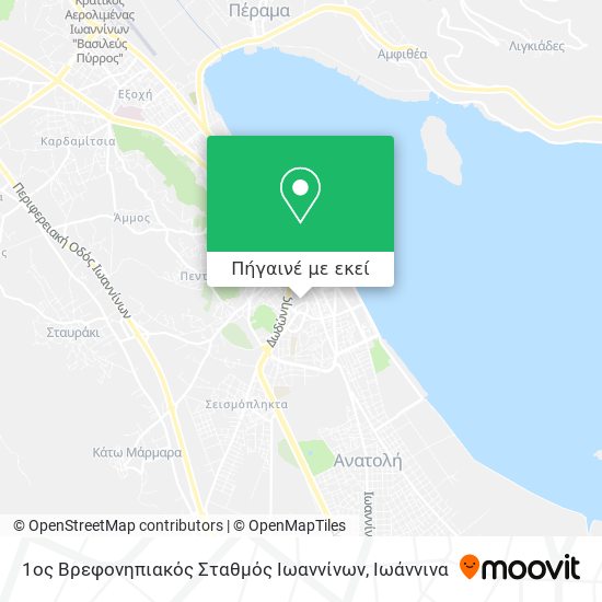 1ος Βρεφονηπιακός Σταθμός Ιωαννίνων χάρτης
