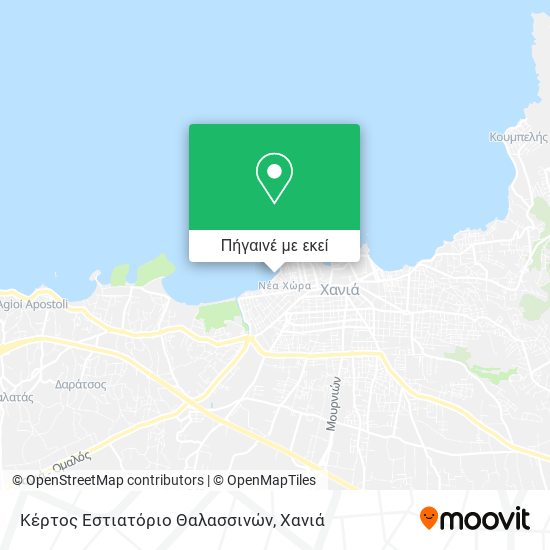 Κέρτος Εστιατόριο Θαλασσινών χάρτης