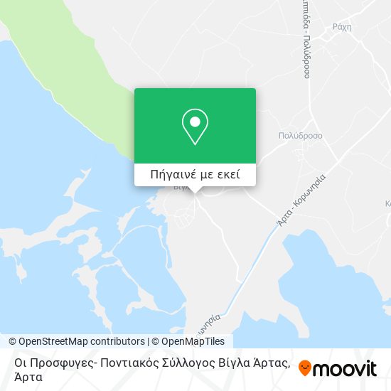 Οι Προσφυγες- Ποντιακός Σύλλογος Βίγλα Άρτας χάρτης