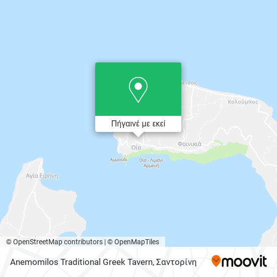 Anemomilos Traditional Greek Tavern χάρτης