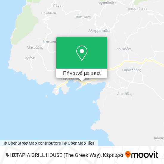 ΨΗΣΤΑΡΙΑ GRILL HOUSE (The Greek Way) χάρτης