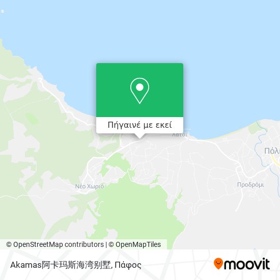 Akamas阿卡玛斯海湾别墅 χάρτης
