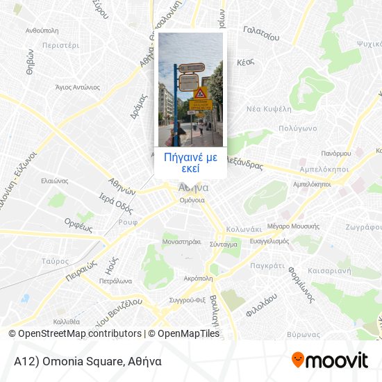 A12) Omonia Square χάρτης