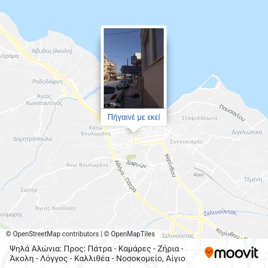 Ψηλά Αλώνια: Προς: Πάτρα - Καμάρες - Ζήρια - Άκολη - Λόγγος - Καλλιθέα - Νοσοκομείο χάρτης