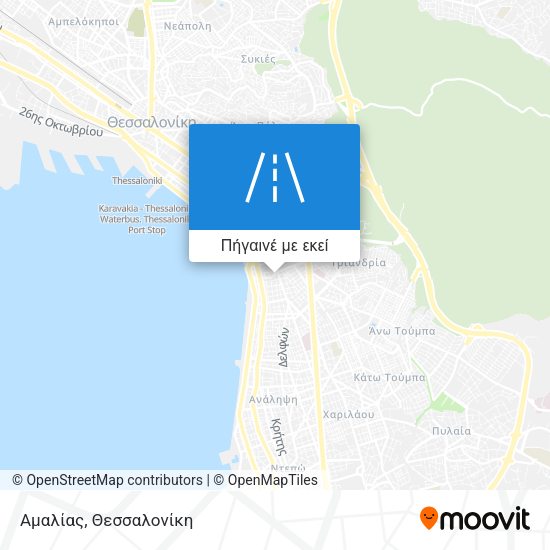 Αμαλίας χάρτης