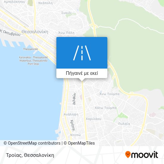 Τροίας χάρτης