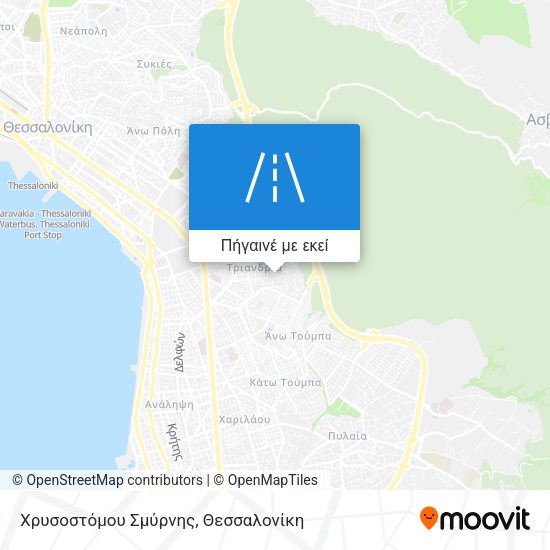 Χρυσοστόμου Σμύρνης χάρτης