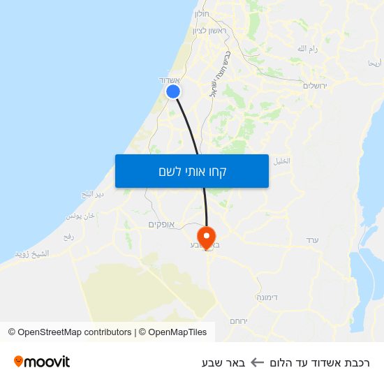 מפת רכבת אשדוד עד הלום לבאר שבע