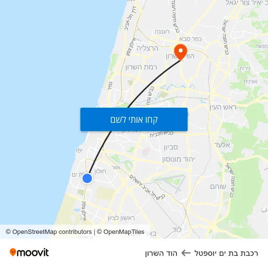 מפת רכבת בת ים יוספטל להוד השרון