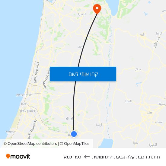 מפת תחנת רכבת קלה גבעת התחמושת לכפר כמא