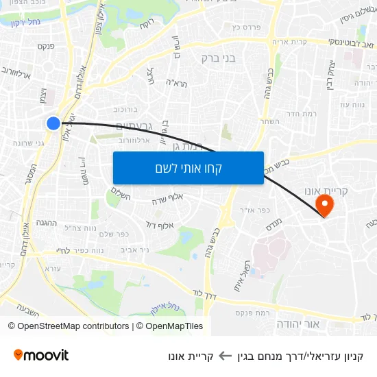 מפת קניון עזריאלי/דרך מנחם בגין לקריית אונו