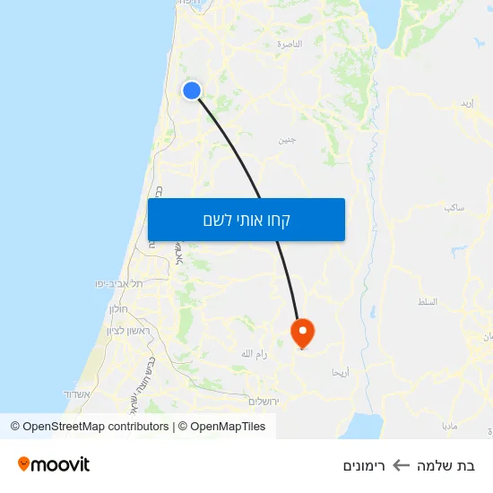 מפת בת שלמה לרימונים