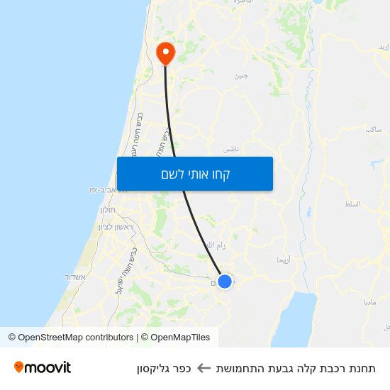 מפת תחנת רכבת קלה גבעת התחמושת לכפר גליקסון