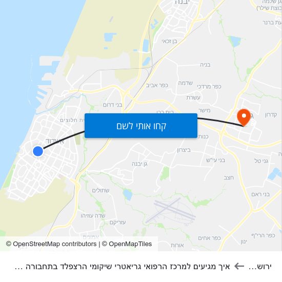 מפת ירושלים לאיך מגיעים למרכז הרפואי גריאטרי שיקומי הרצפלד בתחבורה ציבורית?
