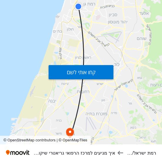 מפת רמת ישראל/דרך משה דיין לאיך מגיעים למרכז הרפואי גריאטרי שיקומי הרצפלד בתחבורה ציבורית?