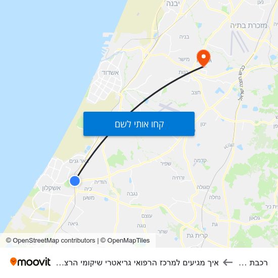 מפת רכבת אשקלון לאיך מגיעים למרכז הרפואי גריאטרי שיקומי הרצפלד בתחבורה ציבורית?