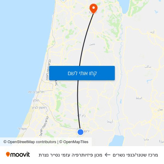 מפת מרכז שטנר/כנפי נשרים למכון פיזיותרפיה עזמי נסייר נצרת