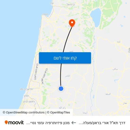 מפת דרך תא''ל אורי בראון/מעלה הגבעה למכון פיזיותרפיה עזמי נסייר נצרת
