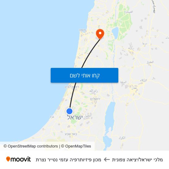 מפת מלכי ישראל/יציאה צפונית למכון פיזיותרפיה עזמי נסייר נצרת