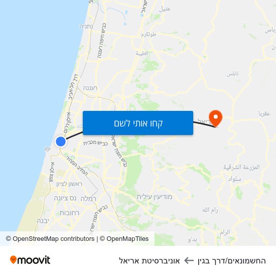 מפת החשמונאים/דרך בגין לאוניברסיטת אריאל