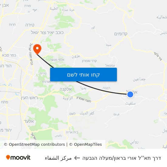 מפת דרך תא''ל אורי בראון/מעלה הגבעה לمركز الشفاء