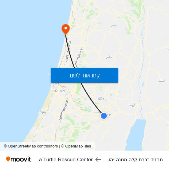 מפת תחנת רכבת קלה מחנה יהודה לSea Turtle Rescue Center