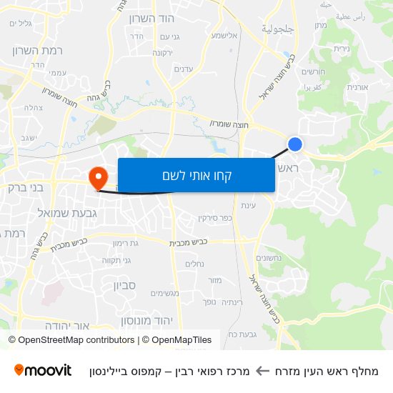 מפת מחלף ראש העין מזרח למרכז רפואי רבין – קמפוס ביילינסון