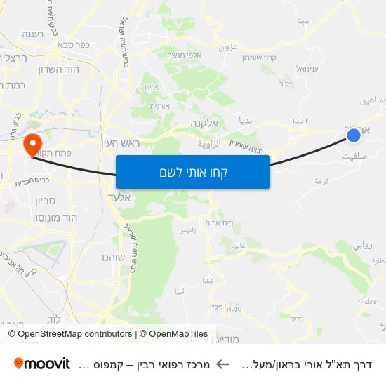 מפת דרך תא''ל אורי בראון/מעלה הגבעה למרכז רפואי רבין – קמפוס ביילינסון