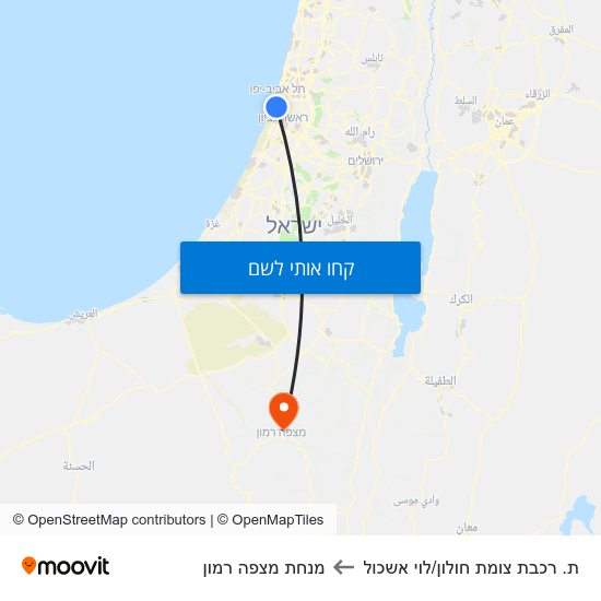 מפת ת. רכבת צומת חולון/לוי אשכול למנחת מצפה רמון