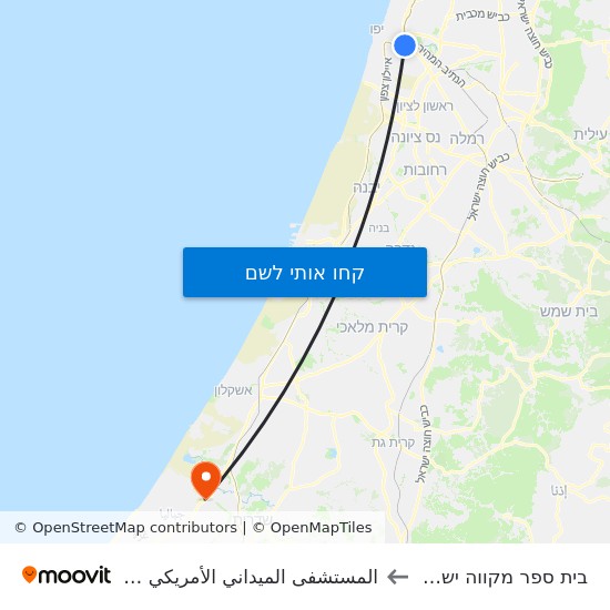 מפת בית ספר מקווה ישראל/כביש 44 לالمستشفى الميداني الأمريكي ""Friend-Ships""