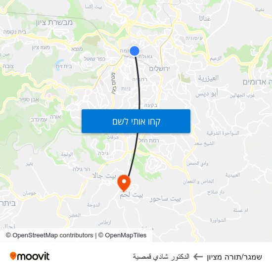 מפת שמגר/תורה מציון לالدكتور شادي قمصية