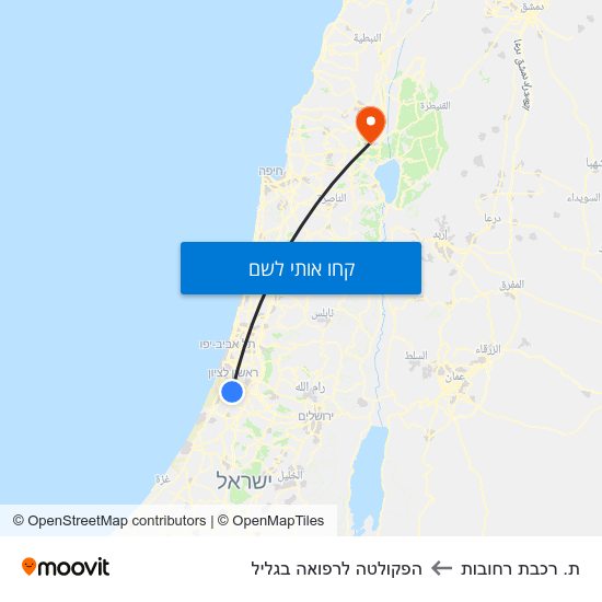 מפת ת. רכבת רחובות להפקולטה לרפואה בגליל