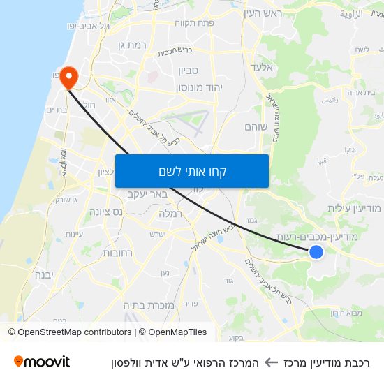 מפת רכבת מודיעין מרכז להמרכז הרפואי ע"ש אדית וולפסון