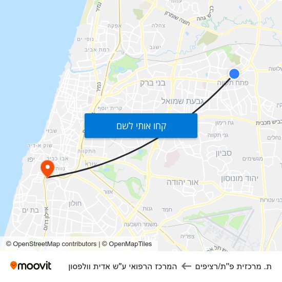 מפת ת. מרכזית פ''ת/רציפים להמרכז הרפואי ע"ש אדית וולפסון