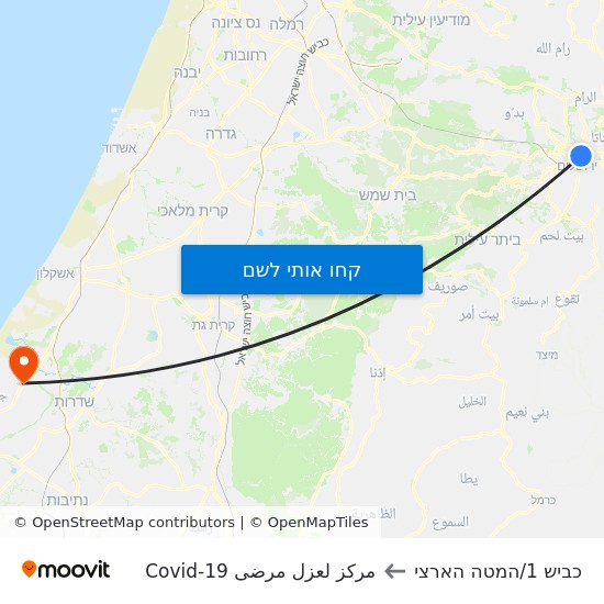 מפת כביש 1/המטה הארצי לمركز لعزل مرضى Covid-19