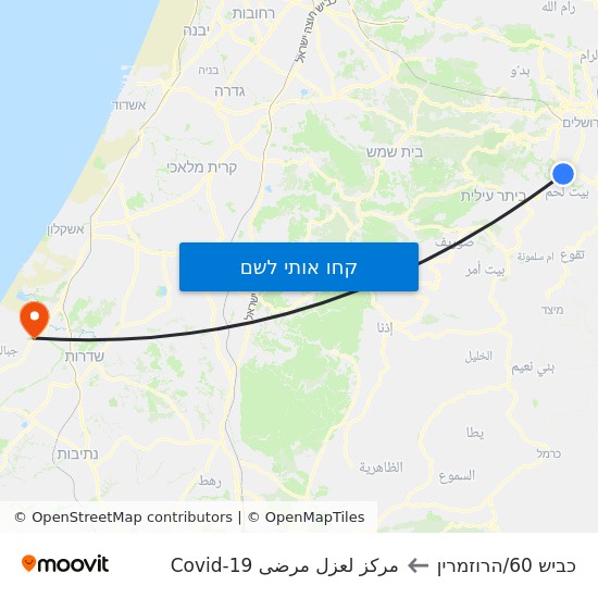 מפת כביש 60/הרוזמרין לمركز لعزل مرضى Covid-19