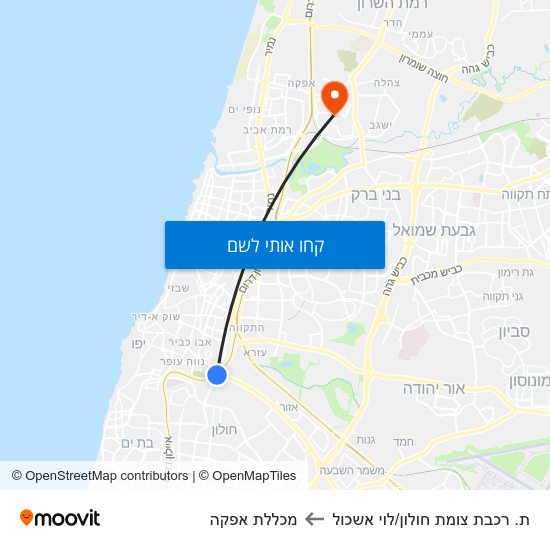 מפת ת. רכבת צומת חולון/לוי אשכול למכללת אפקה